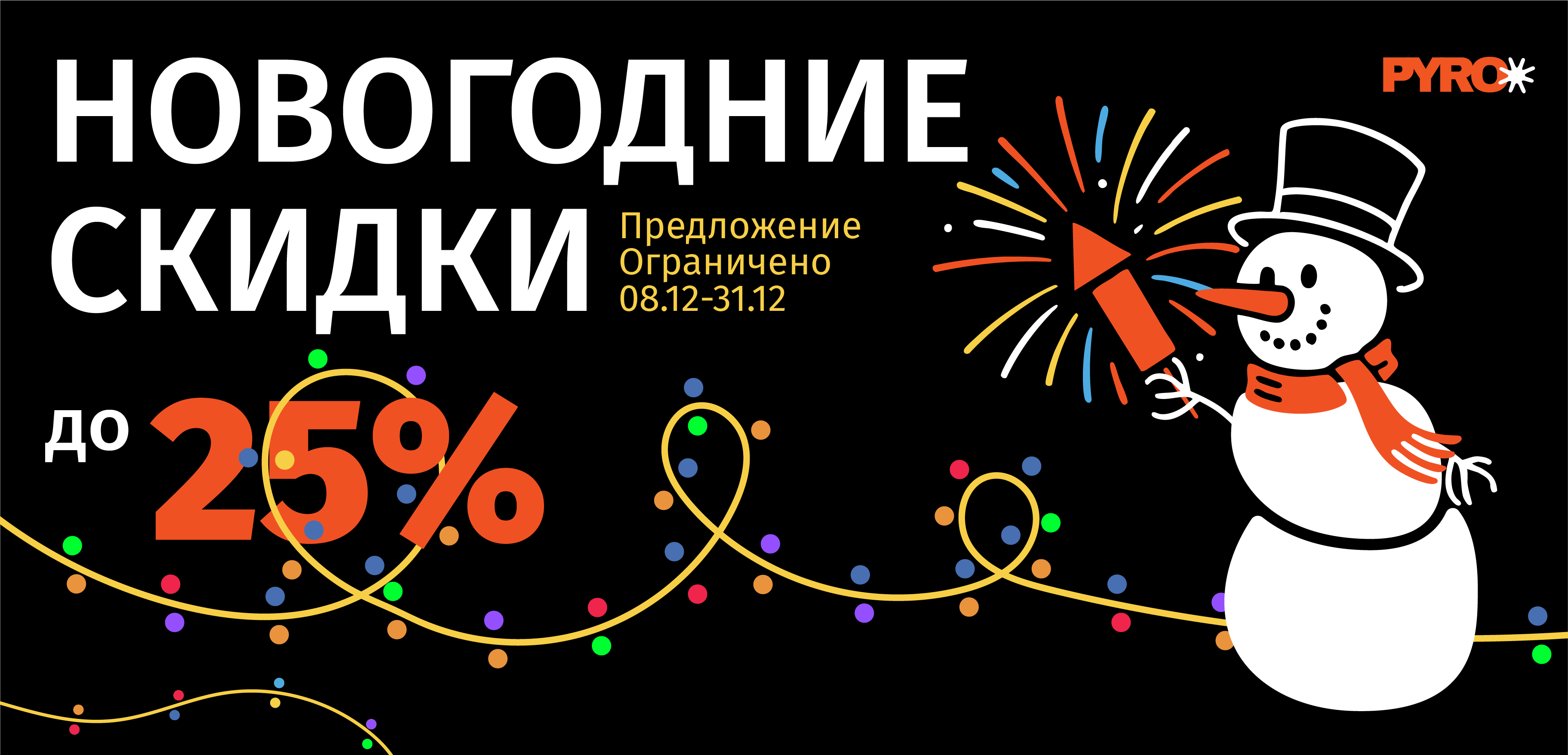 Black Friday Banner RU