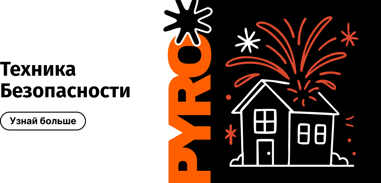 Safety Banner RU